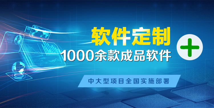 柳北管理系统软件软件开发